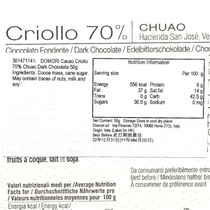 DOMORI Criollo 70% Chuao 黑朱古力  (50g)