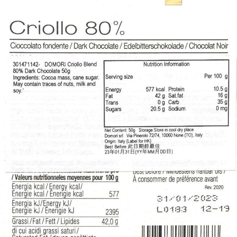 DOMORI Criollo 80% 黑朱古力  (50g)