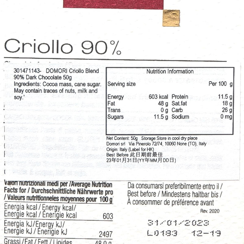 DOMORI Criollo 90% 黑朱古力  (50g)