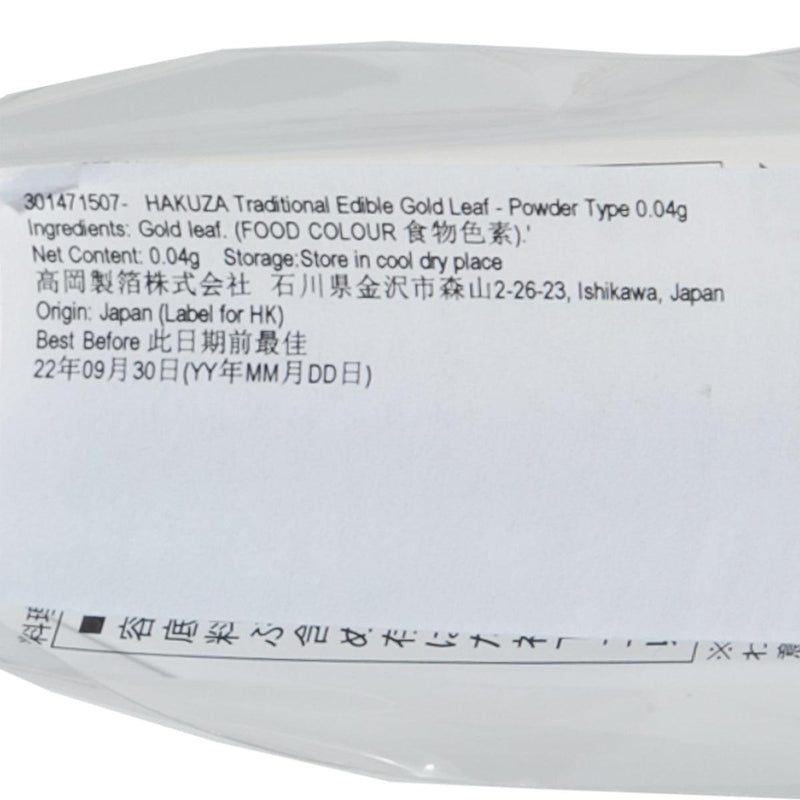 HAKUZA Traditional Edible Gold Leaf - Powder Type  (0.03g)
