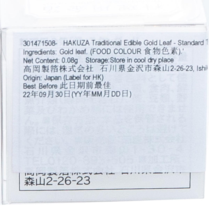 HAKUZA Traditional Edible Gold Leaf - Standard Type  (0.07g)