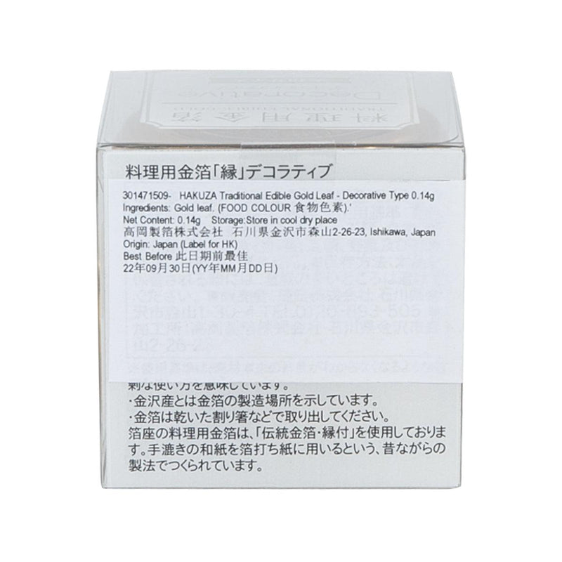 HAKUZA 金澤產 料理用金箔「縁」 - 金箔片  (0.12g)