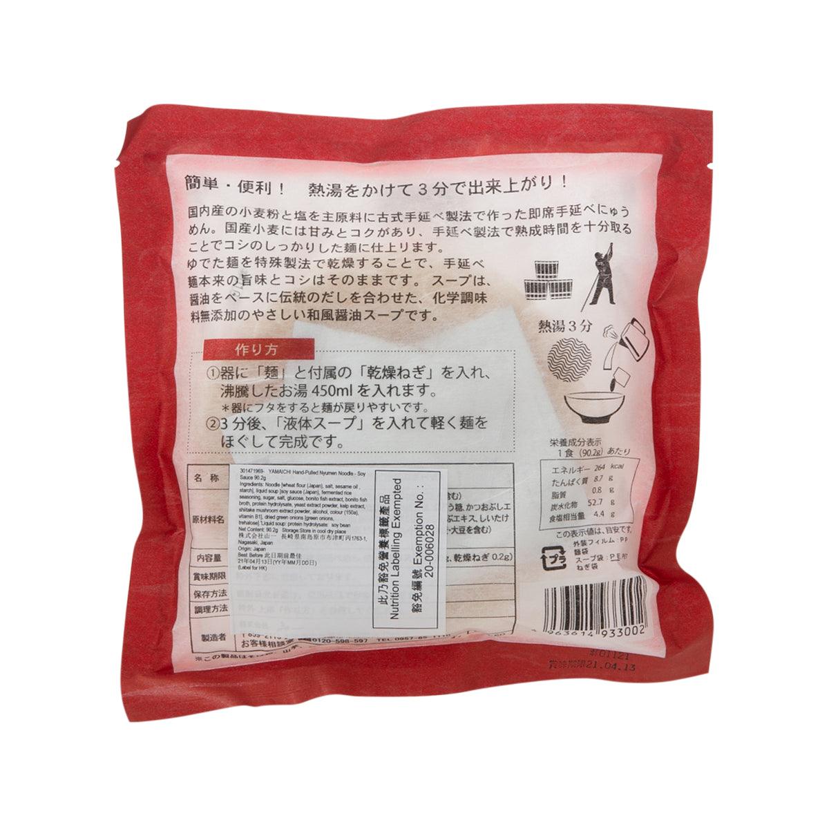 YAMAICHI Hand-Pulled Nyumen Noodle - Soy Sauce  (90.2g) - city'super E-Shop