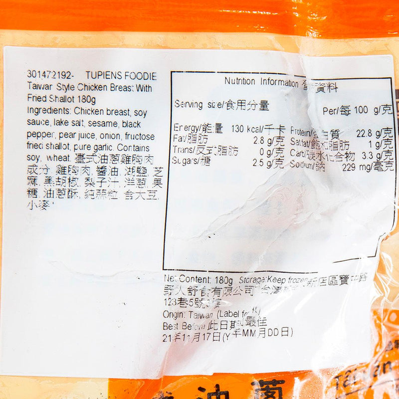 TUPIENS FOODIE Taiwan Style Chicken Breast with Fried Shallot  (180g) - city&