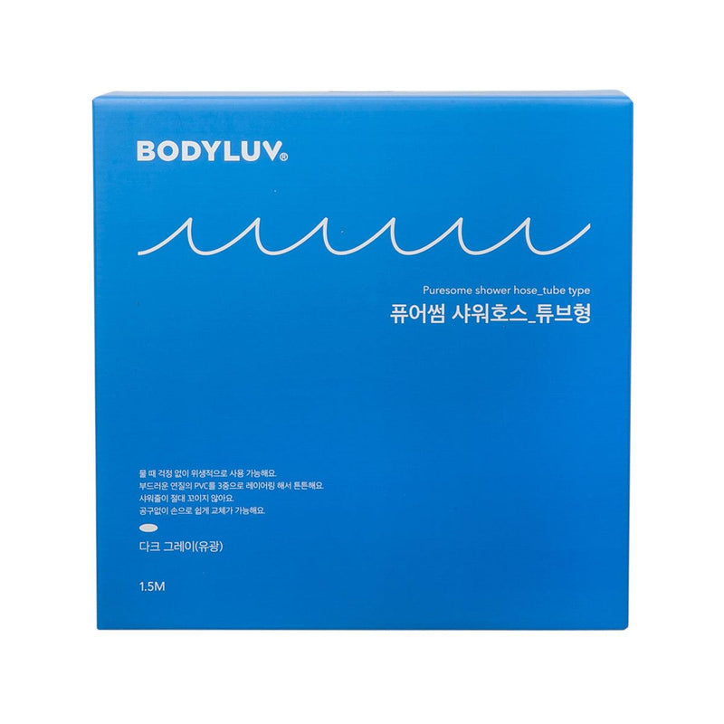 BODYLUV 純淨淋浴水管 深灰色 1.5m