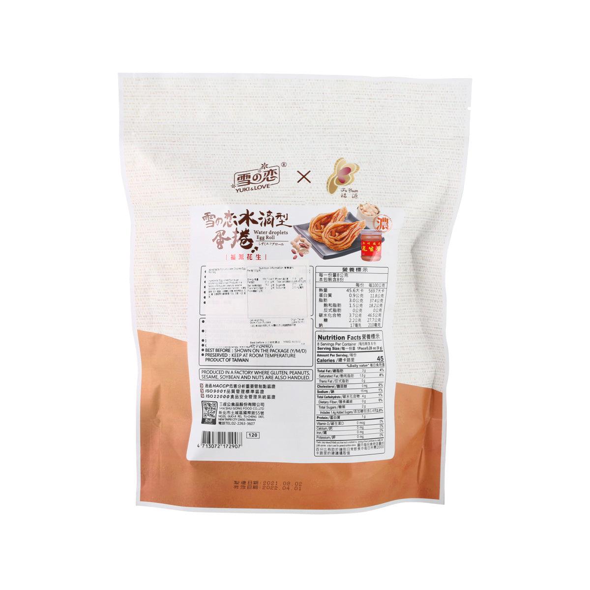 FUYUAN Water Droplets Egg Roll  (64g)