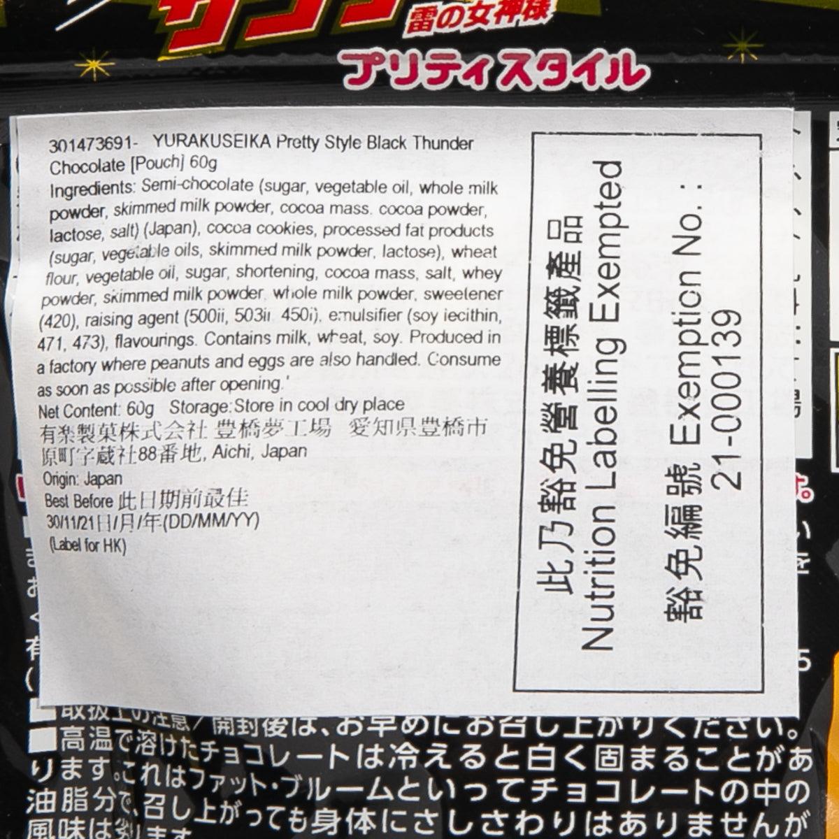 YURAKUSEIKA Pretty Style Black Thunder Chocolate [Pouch]  (60g, 240mL) - city'super E-Shop