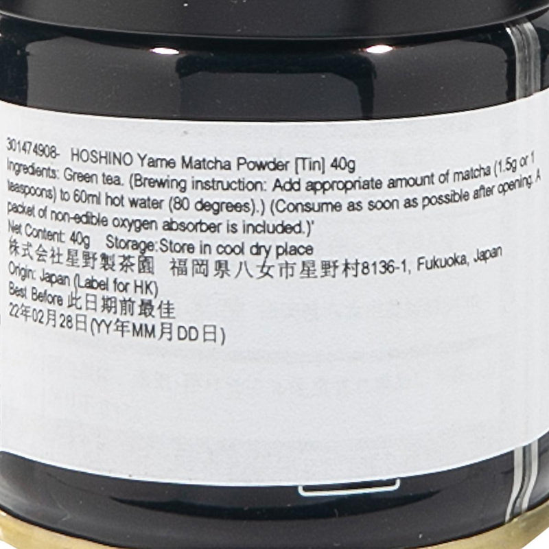 HOSHINO Yame Matcha Powder [Tin]  (40g)