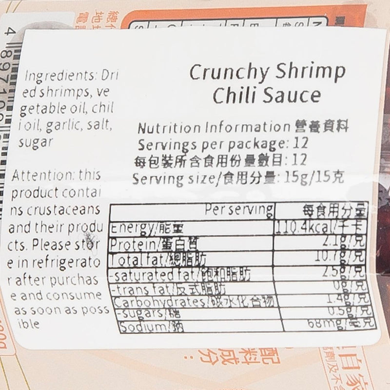 YICK CHEONG HO Crunchy Shrimp Chili Sauce  (180g) - city&
