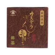 菓秀苑森長 長崎蛋糕三昧 - 抹茶味 (3pcs)