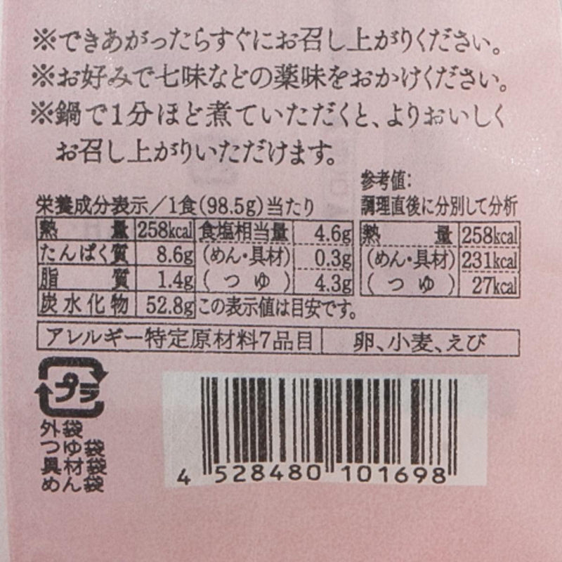 茅乃舍 湯素麵  - 櫻花蝦昆布湯  (98.5g)
