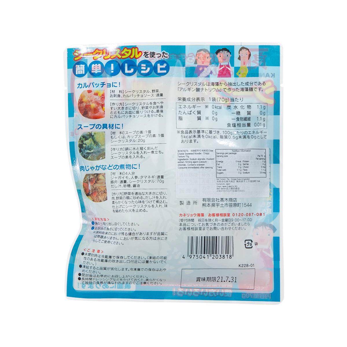 KANERYO KAISO Sea Crystal 脆海藻麵 (70g)