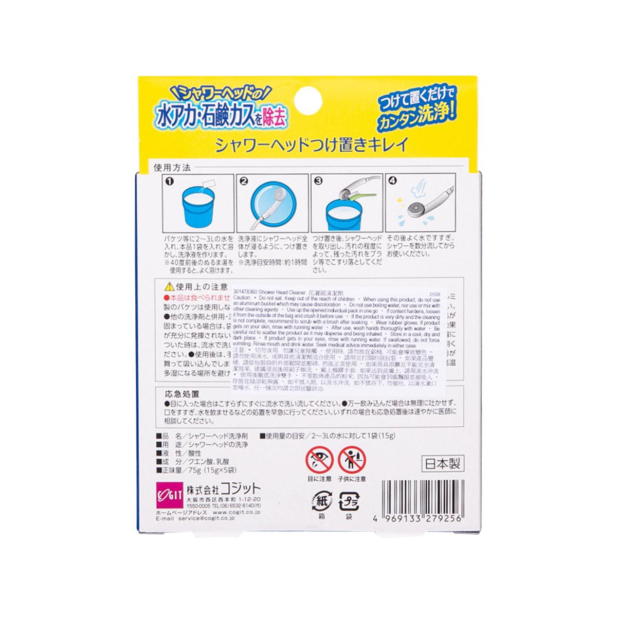 COGIT 花灑頭清潔劑