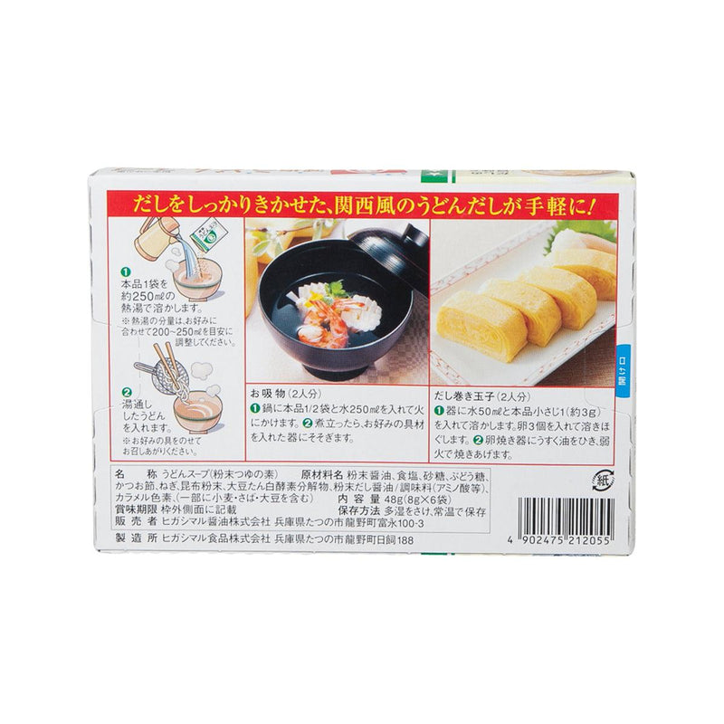 HIGASHIMARU Soup Stock Powder for Udon Noodle - Less Salt  (48g)