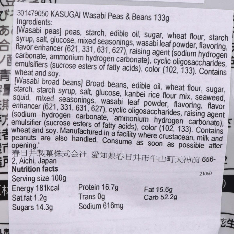 KASUGAI Wasabi Peas & Beans  (104g)