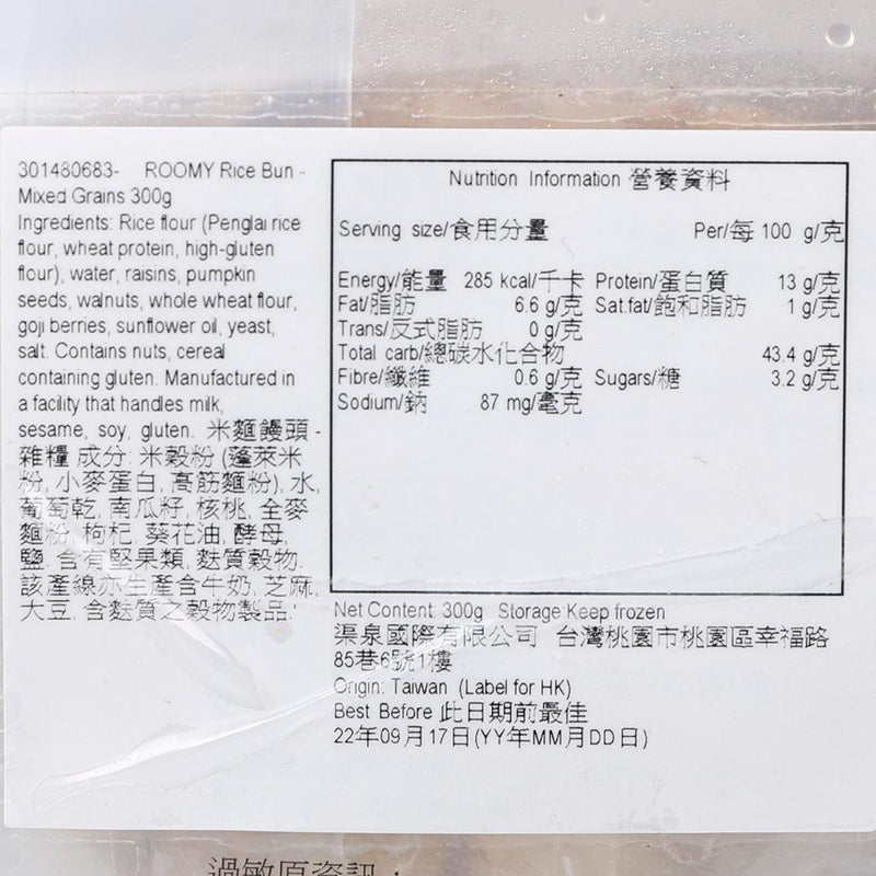 ROOMY Rice Bun - Mixed Grains  (300g)