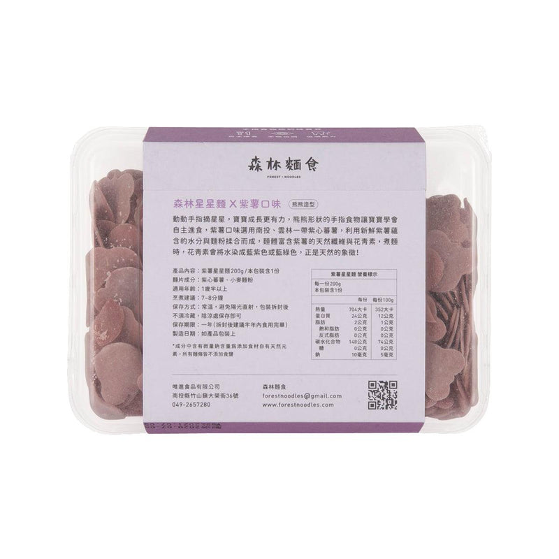 森林麵食 森林星星麵 - 紫薯口味  (200g)