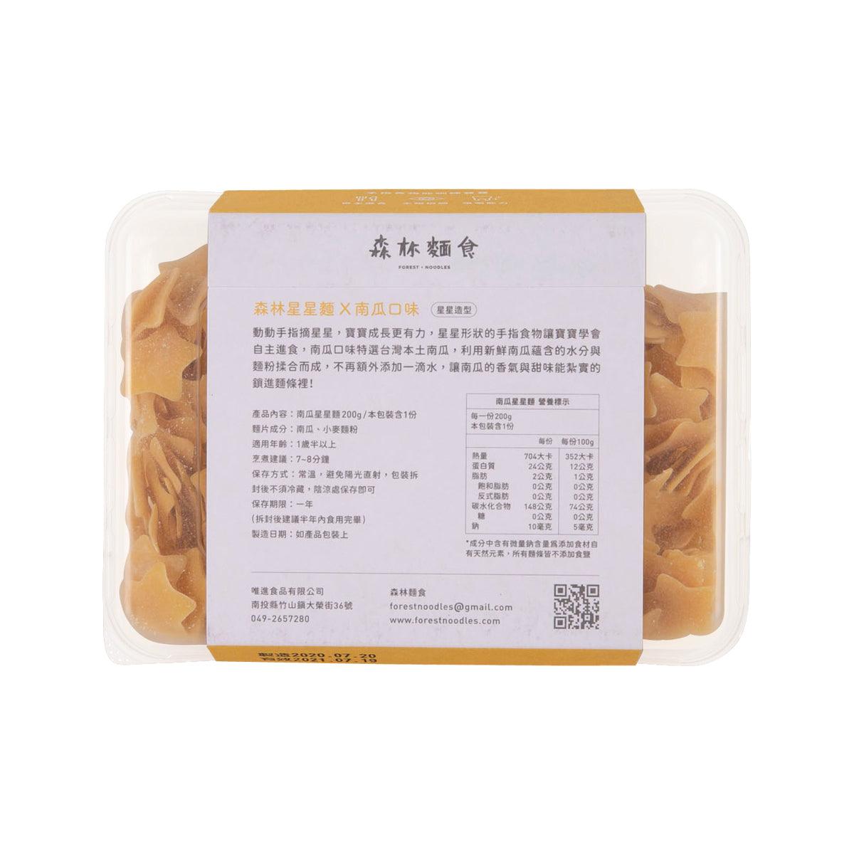 FOREST NOODLE Forest Stars Noodles - Pumpkin  (200g)