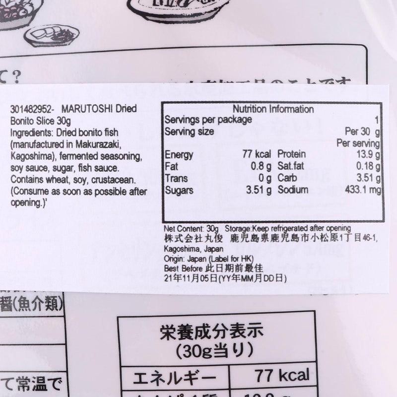 MARUTOSHI Dried Bonito Slice  (30g)