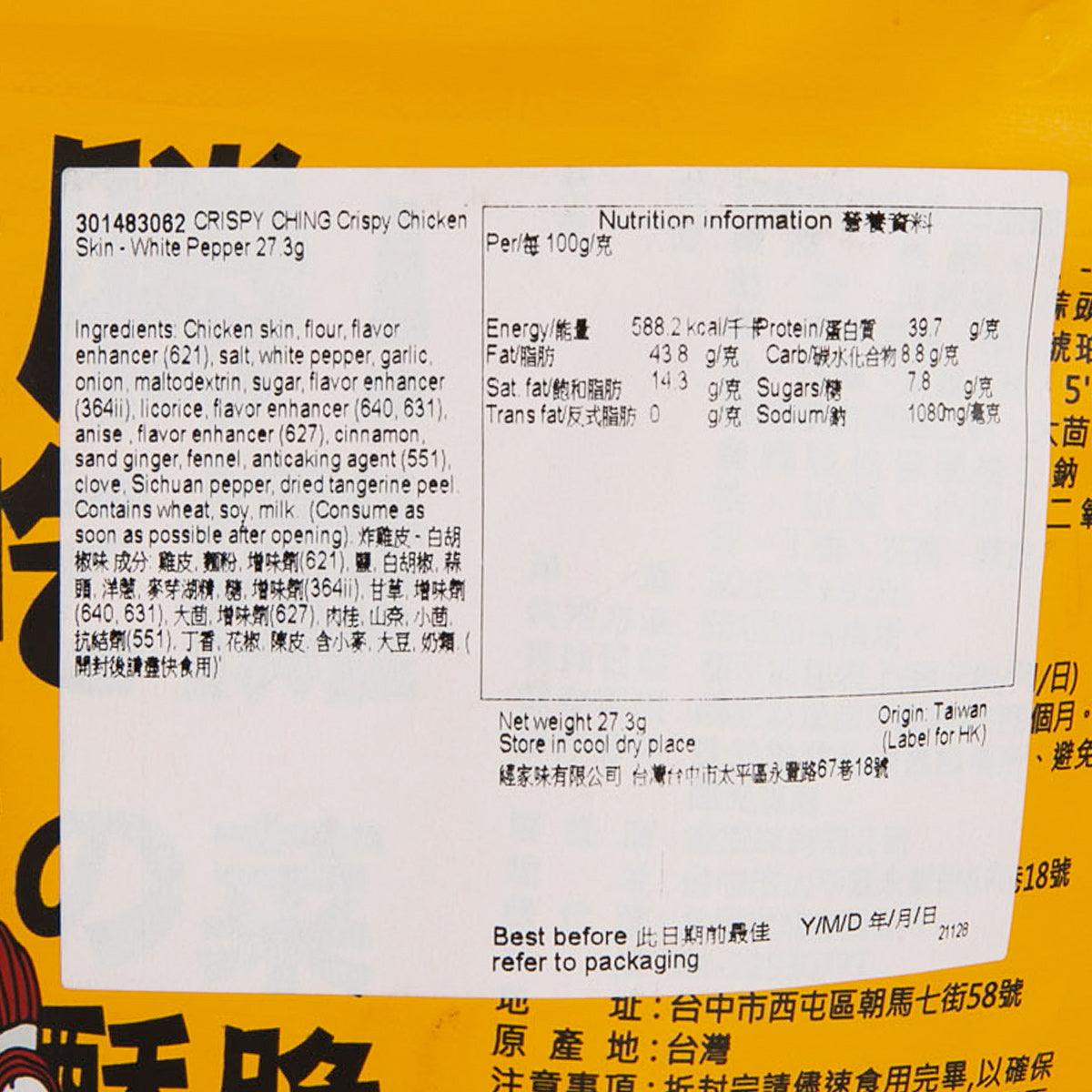 CRISPY CHING Crispy Chicken Skin - White Pepper  (27.3g)