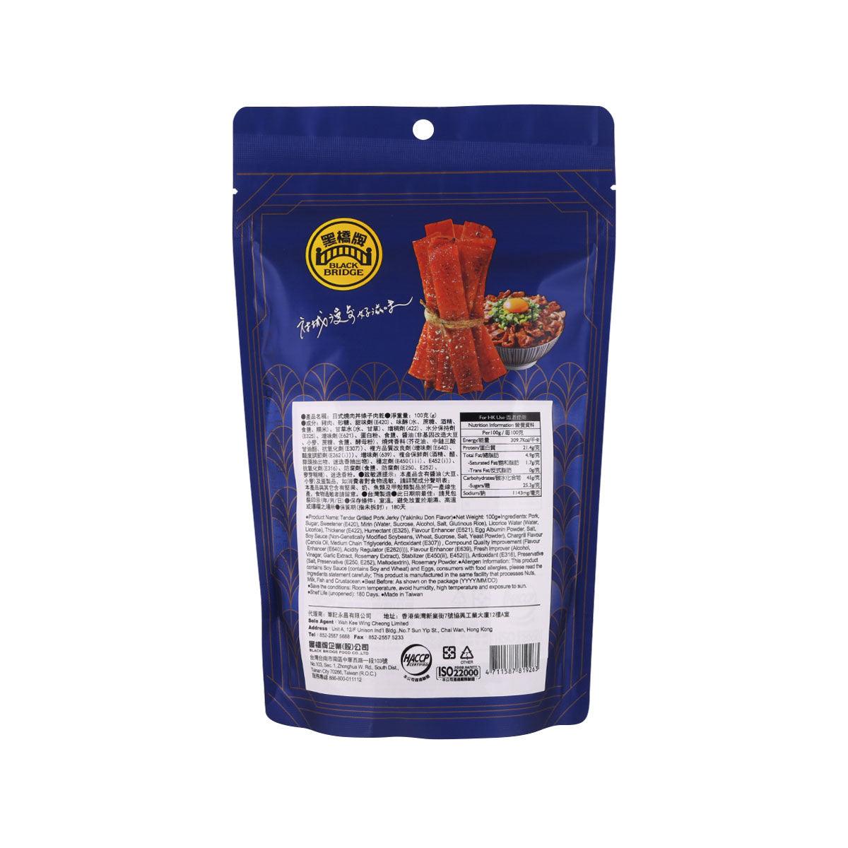 BLACK BRIDGE Tender Grilled Pork Jerky - Yakiniku Don Flavor  (100g)