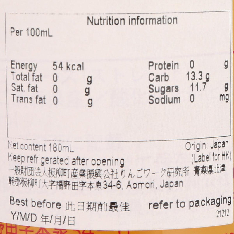 RINGOWORK Aomori Apple Juice  (180mL)