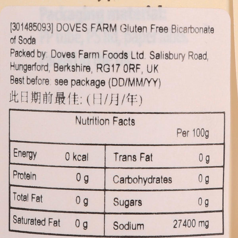 DOVES FARM 無麩質碳酸蘇打粉 (200g)