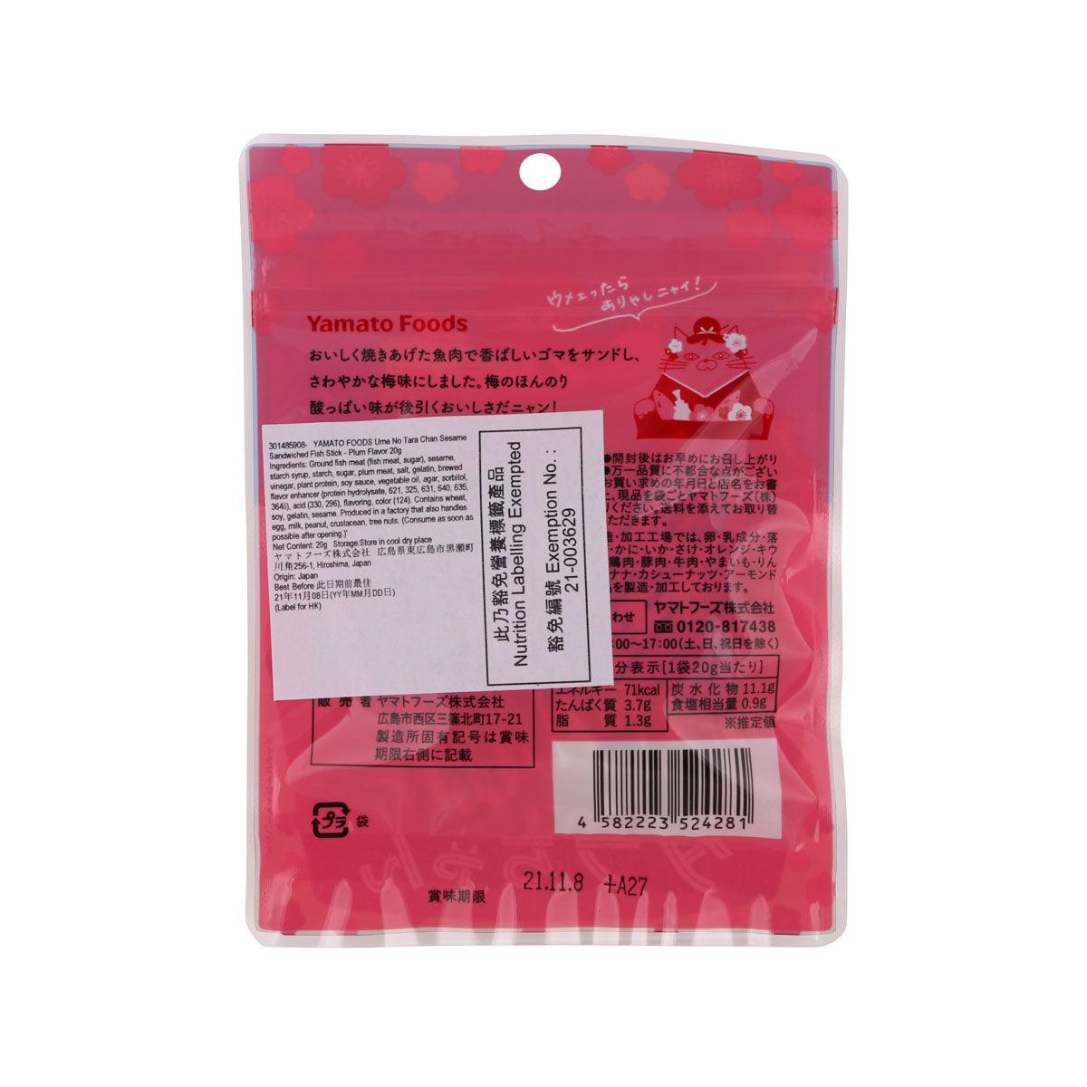 YAMATO FOODS Ume No Tara Chan Sesame Sandwiched Fish Stick - Plum Flavor  (20g) - city'super E-Shop