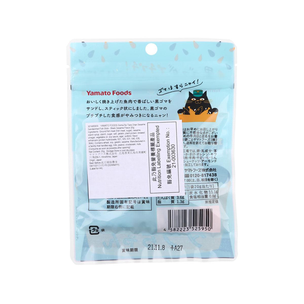 YAMATO FOODS Goma No Tara Chan Sesame Sandwiched Fish Stick - Black Sesame Flavor  (20g) - city'super E-Shop