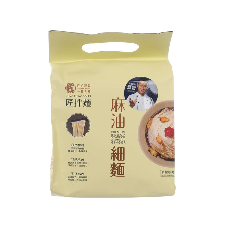 KUNGFOOD Kung Fu Noodles - Premium Goose Oil with Mashed Ginger  (342g)