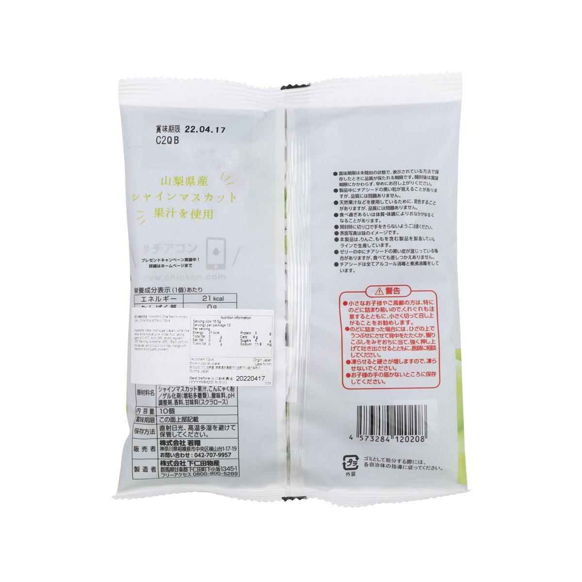 WAKASHO Chia Seed Konnyaku Jelly - Shine Muscat Flavor  (10pcs) - city'super E-Shop