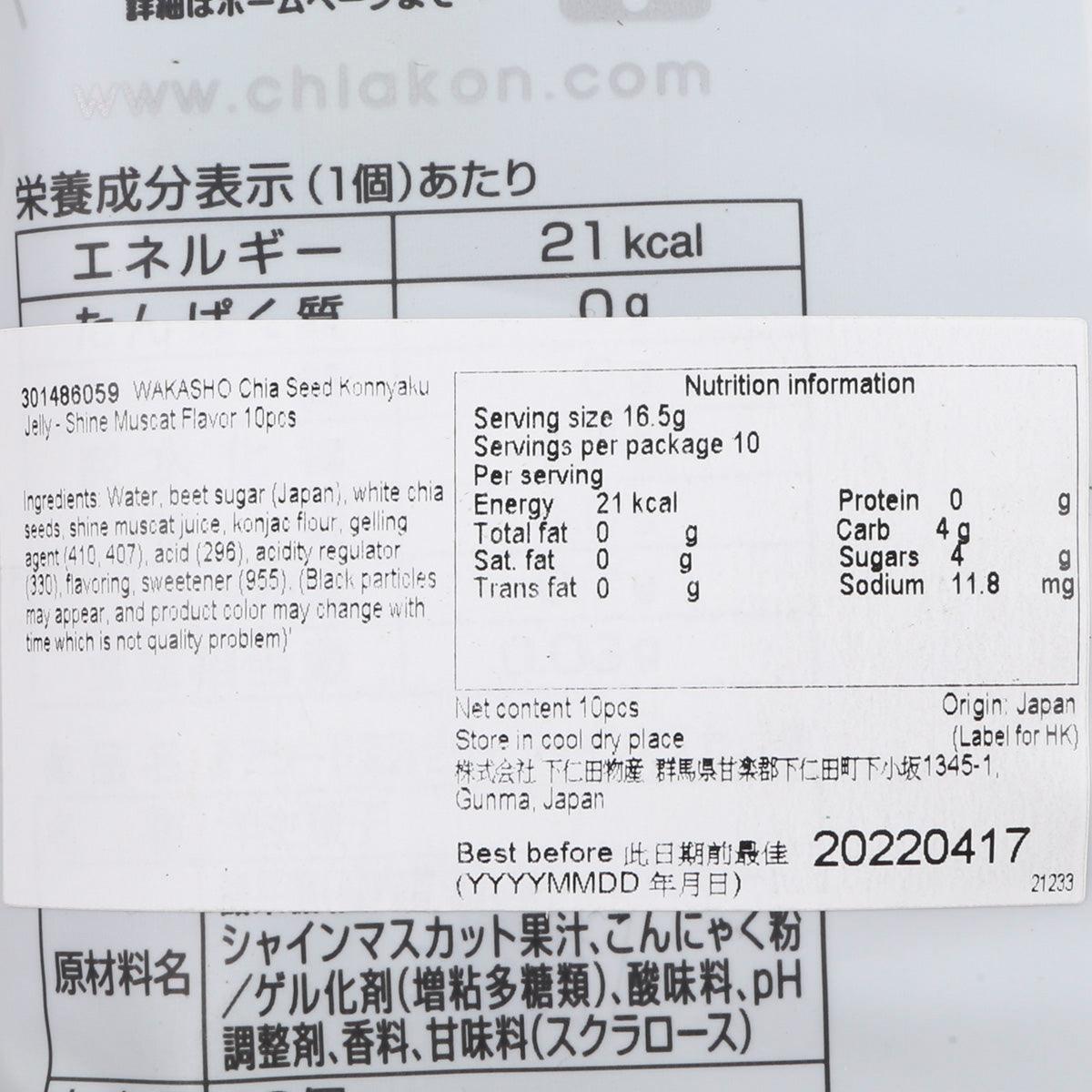 WAKASHO Chia Seed Konnyaku Jelly - Shine Muscat Flavor  (10pcs) - city'super E-Shop