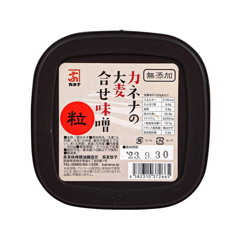 NAGATOMO Kanena Barley Miso - No Additive Added (Grainy)  (500g)