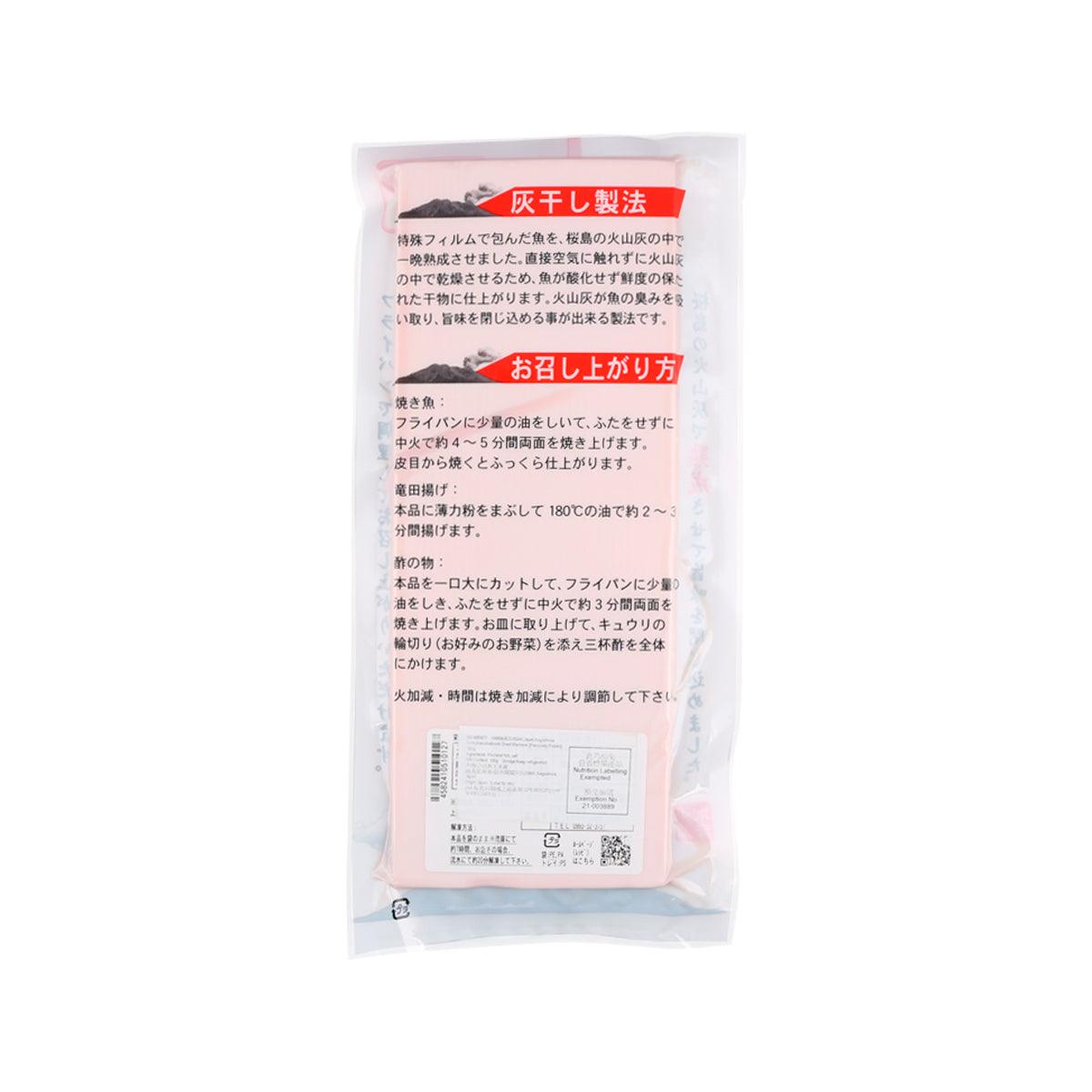 HAMAUE SUISAN Japan Kagoshima Satsumanohaiboshi Dried Mackerel [Previously Frozen]  (300g)