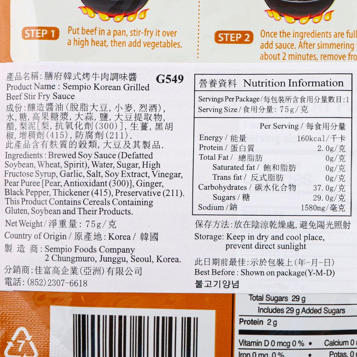 SEMPIO 韓式烤牛肉炒醬 (75g)