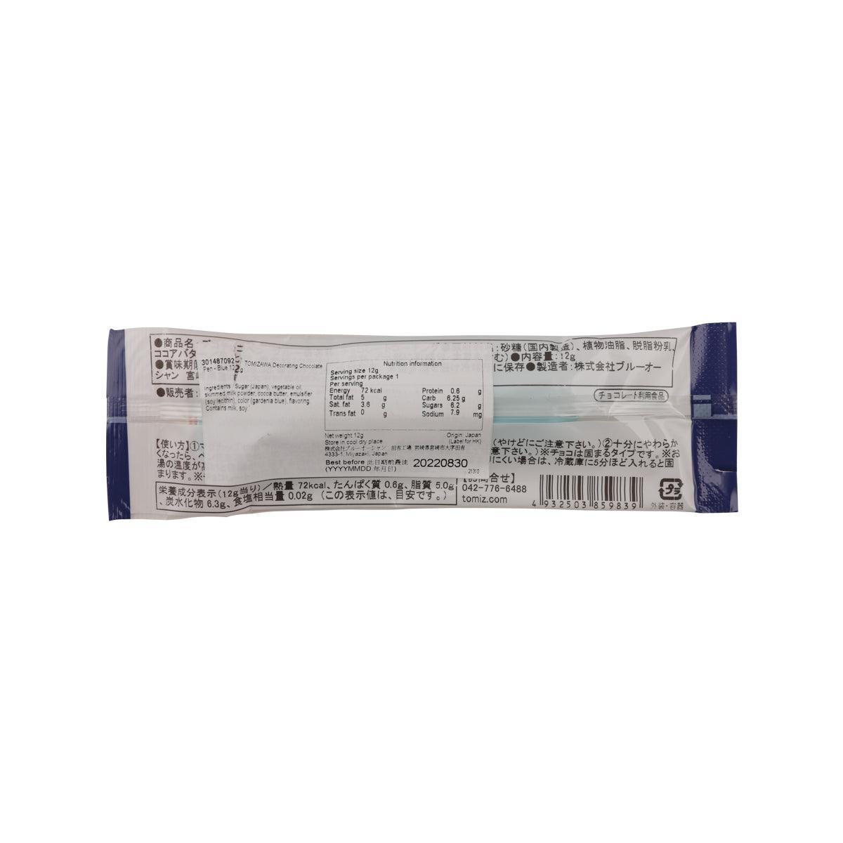 TOMIZAWA Decorating Chocolate Pen - Blue  (12g) - city'super E-Shop