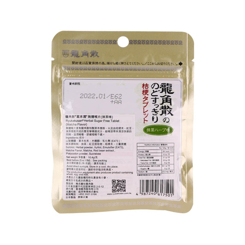 RYUKAKUSAN Herbal Sugar Free Tablet - Matcha Flavor  (10.4g)