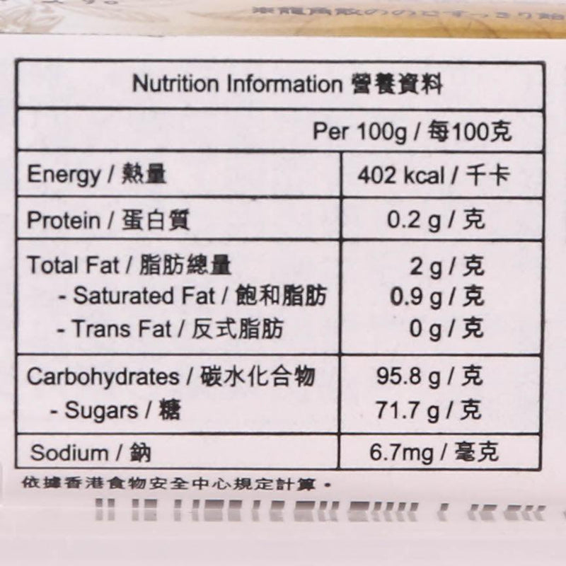RYUKAKUSAN Herbal Candy - Milk Flavor (Stick Type)  (40g)