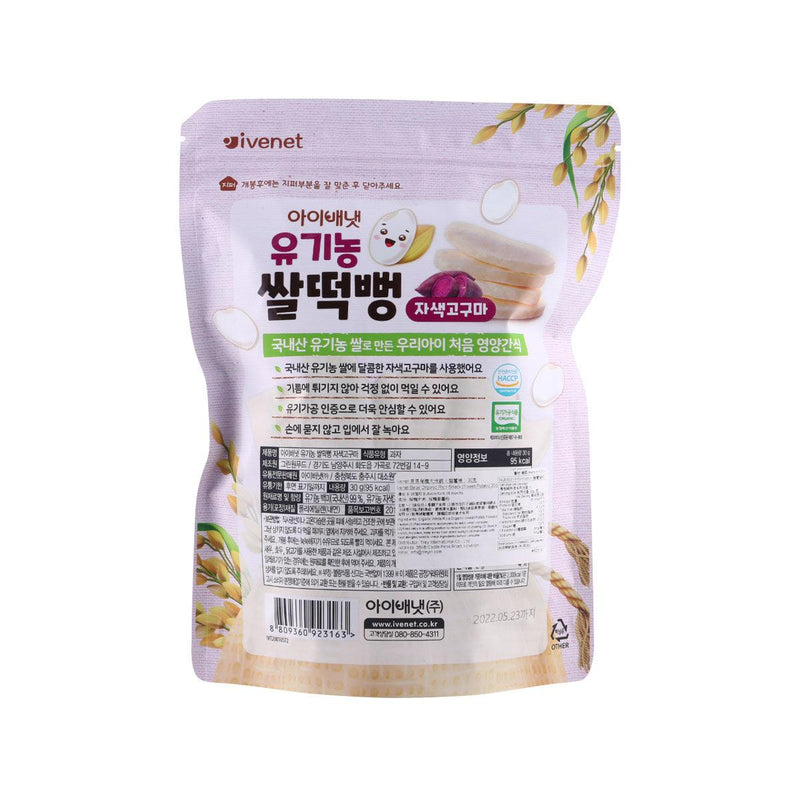 IVENET Bebe Organic Rice Snack (Sweet Potato)  (30g)