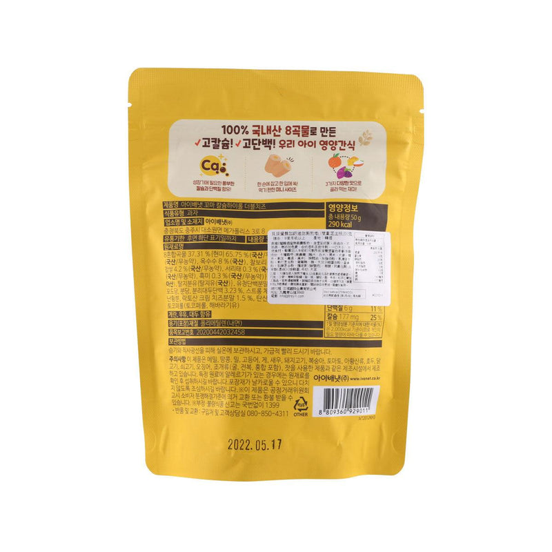 貝貝 貝貝營養加鈣迷你穀物卷 (雙重芝士味)  (50g)