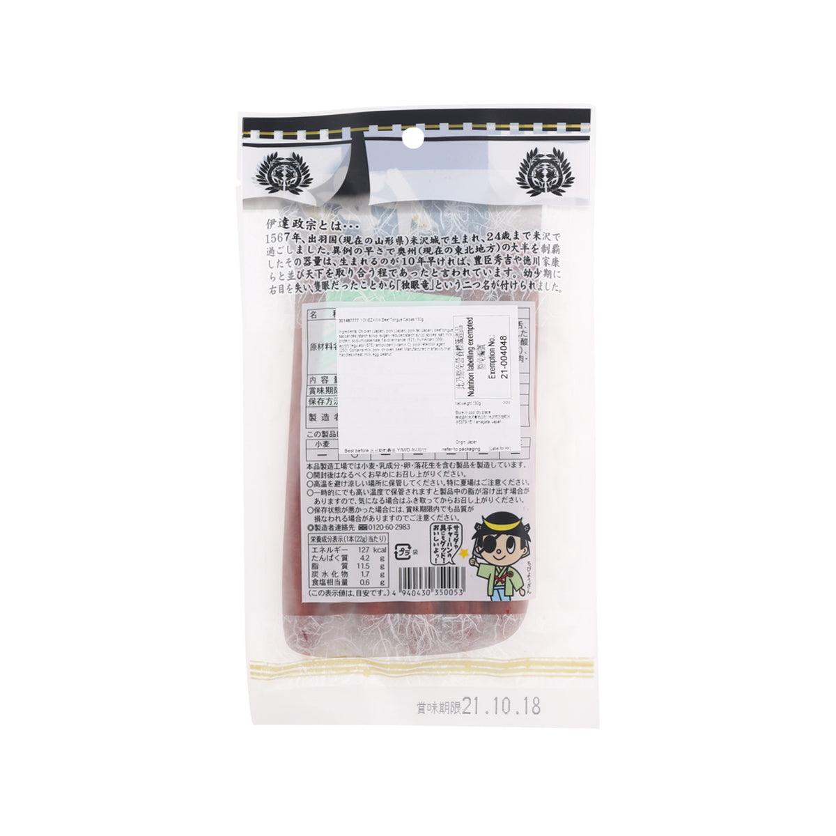 YONEZAWA Beef Tongue Calpas  (130g) - city'super E-Shop