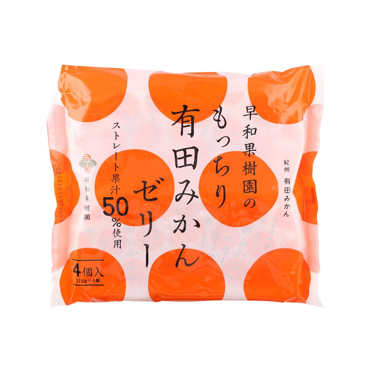 SOUWA Arita Mikan Jelly  (4 x 115g)