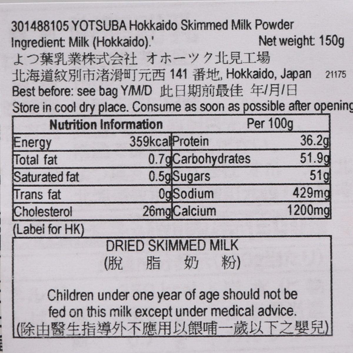 YOTSUBA Hokkaido Skimmed Milk Powder  (150g) - city'super E-Shop