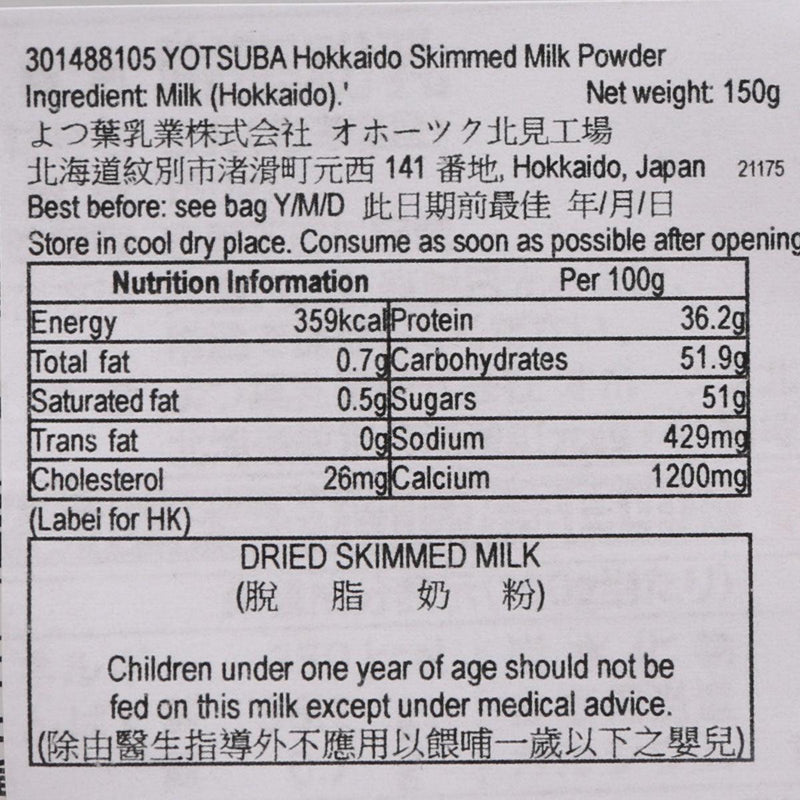 YOTSUBA Hokkaido Skimmed Milk Powder  (150g) - city&