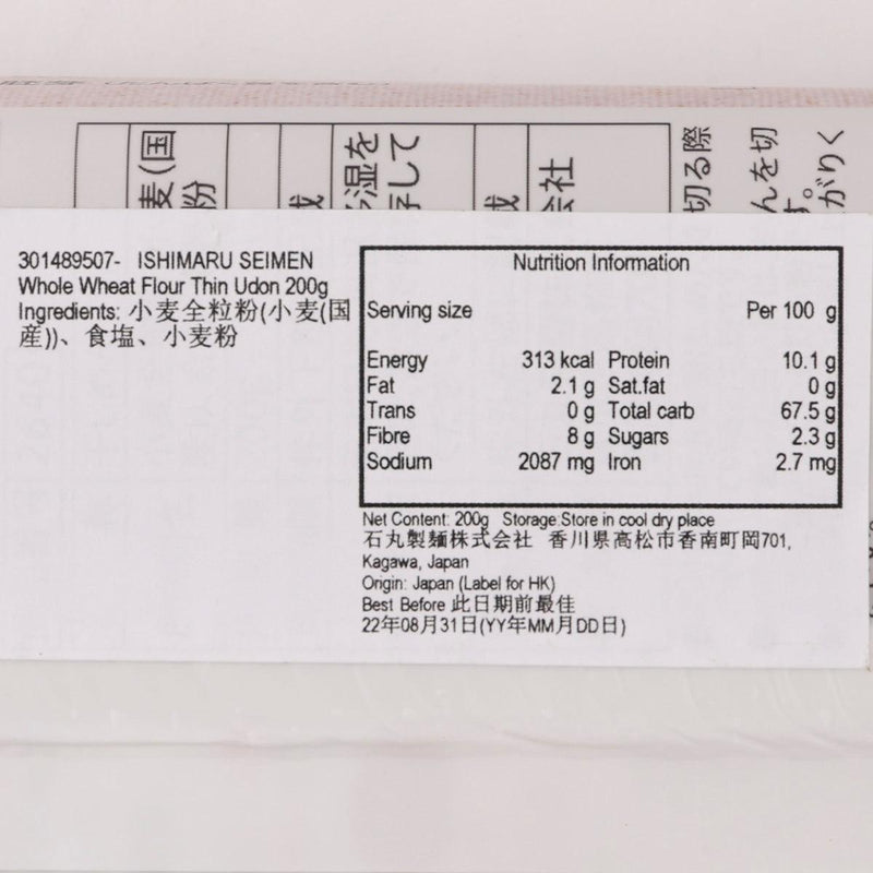 ISHIMARU SEIMEN Whole Wheat Flour Thin Udon  (200g)