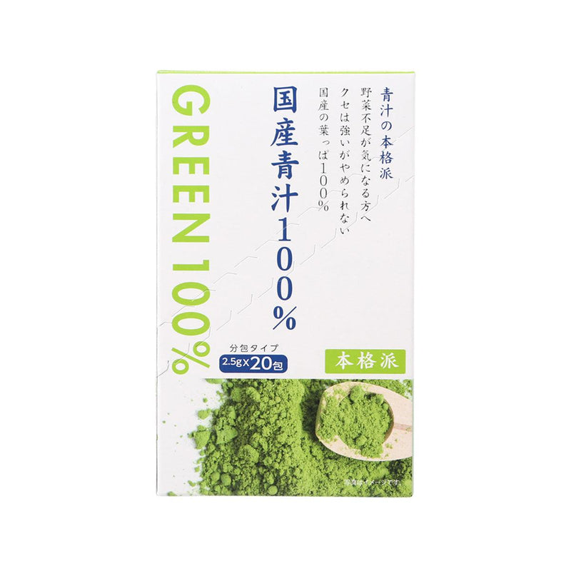 PLANTZ 日本産青汁100%  (50g)