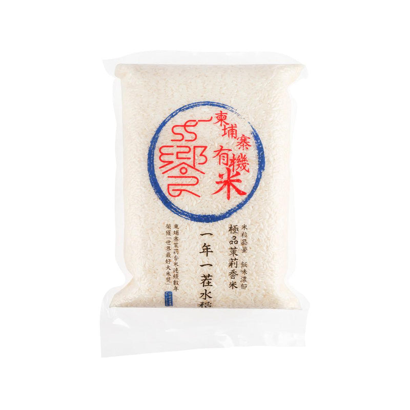 饗 有機公平貿易茉莉香米 (2kg)