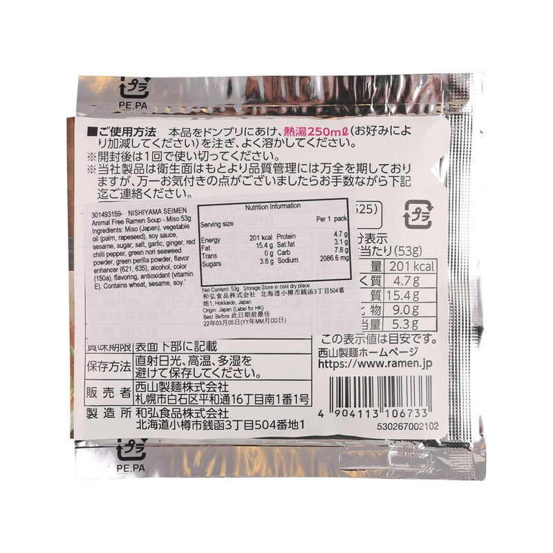 西山製麵 不含動物原材料拉麵湯底 - 味噌  (53g)