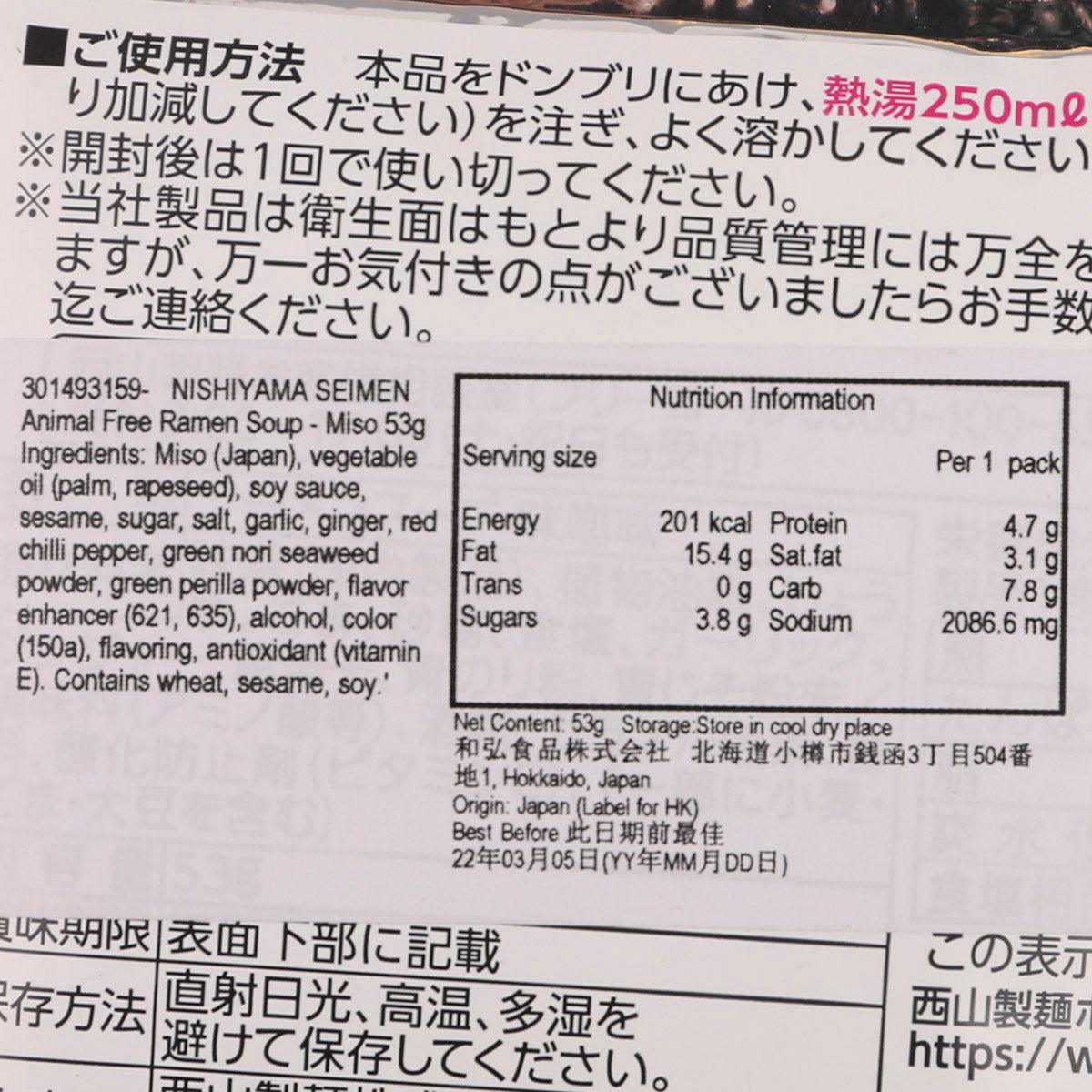 NISHIYAMA SEIMEN Animal Free Ramen Soup - Miso  (53g)