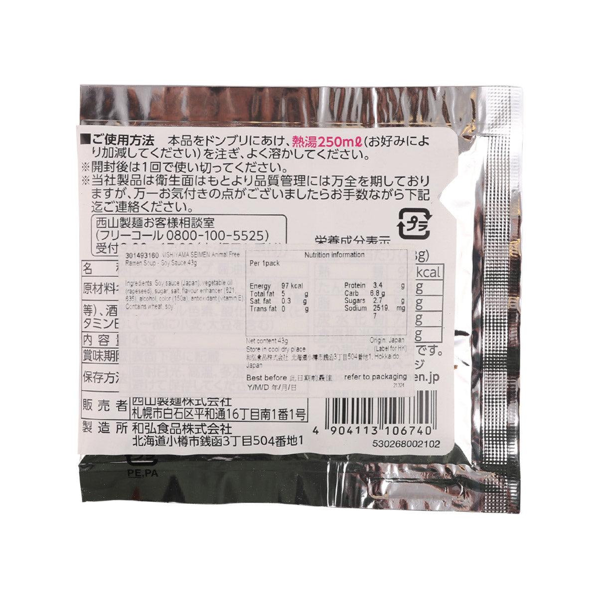 NISHIYAMA SEIMEN Animal Free Ramen Soup - Soy Sauce  (43g)